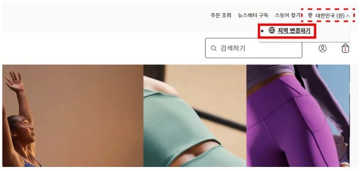 룰루레몬 직구 방법 미국 캐나다