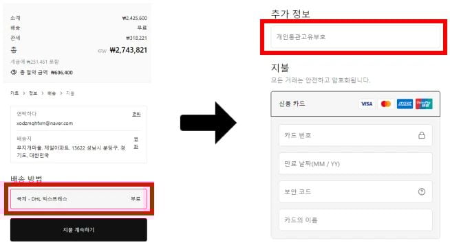 club21 직구 방법