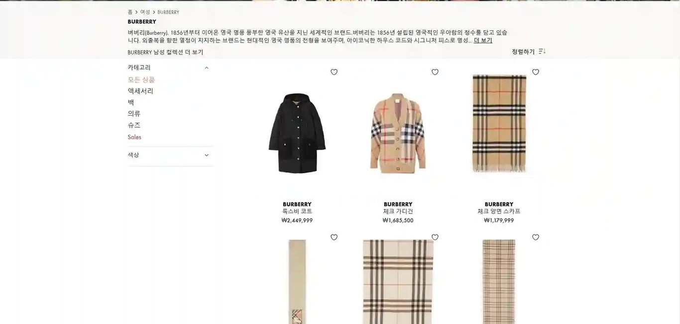 24S 버버리