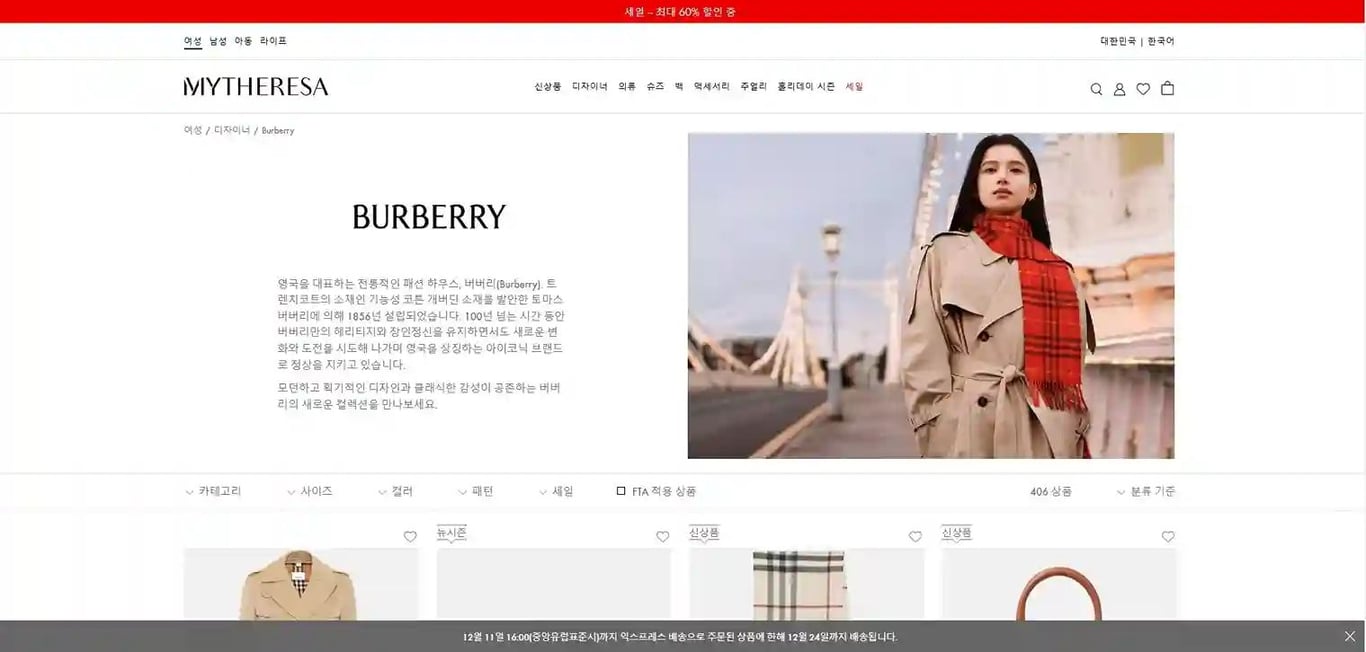 마이테레사 버버리