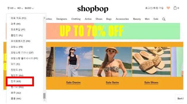 shopbob 직구방법