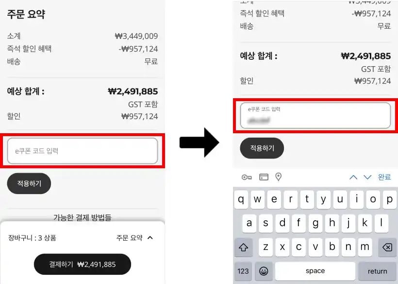 레노버 할인코드 입력