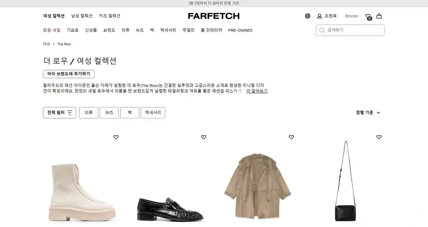 엔드클로딩 블랙프라이데이