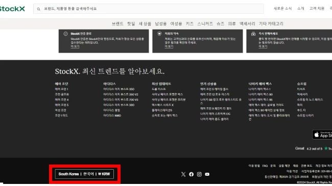 스탁엑스 직구방법