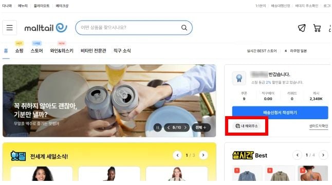 빌레로이앤보흐 미국 배대지