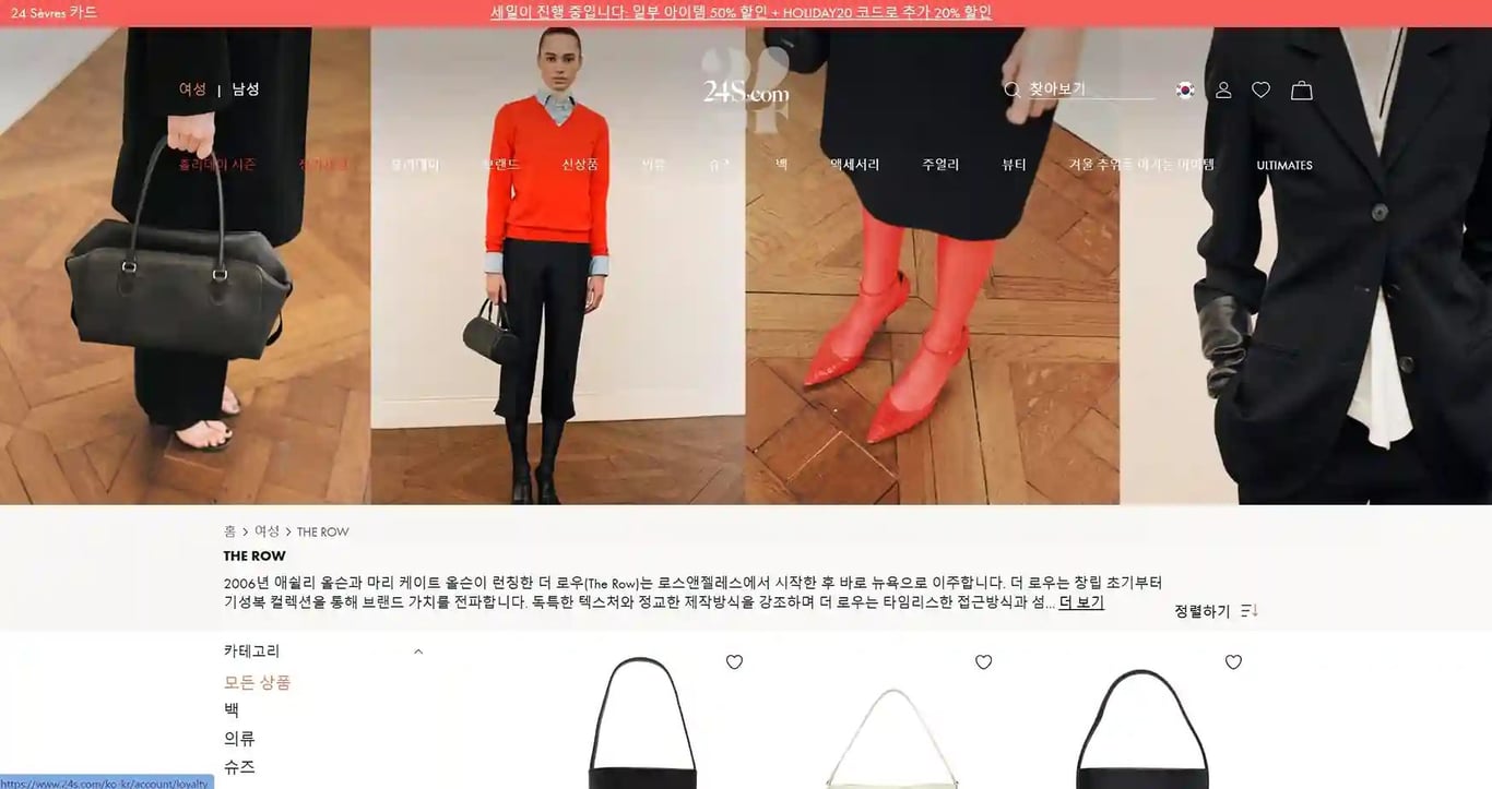 파페치 블랙프라이데이