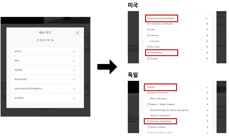 H&M 에이치엔엠 배송국가 변경 미국 독일
