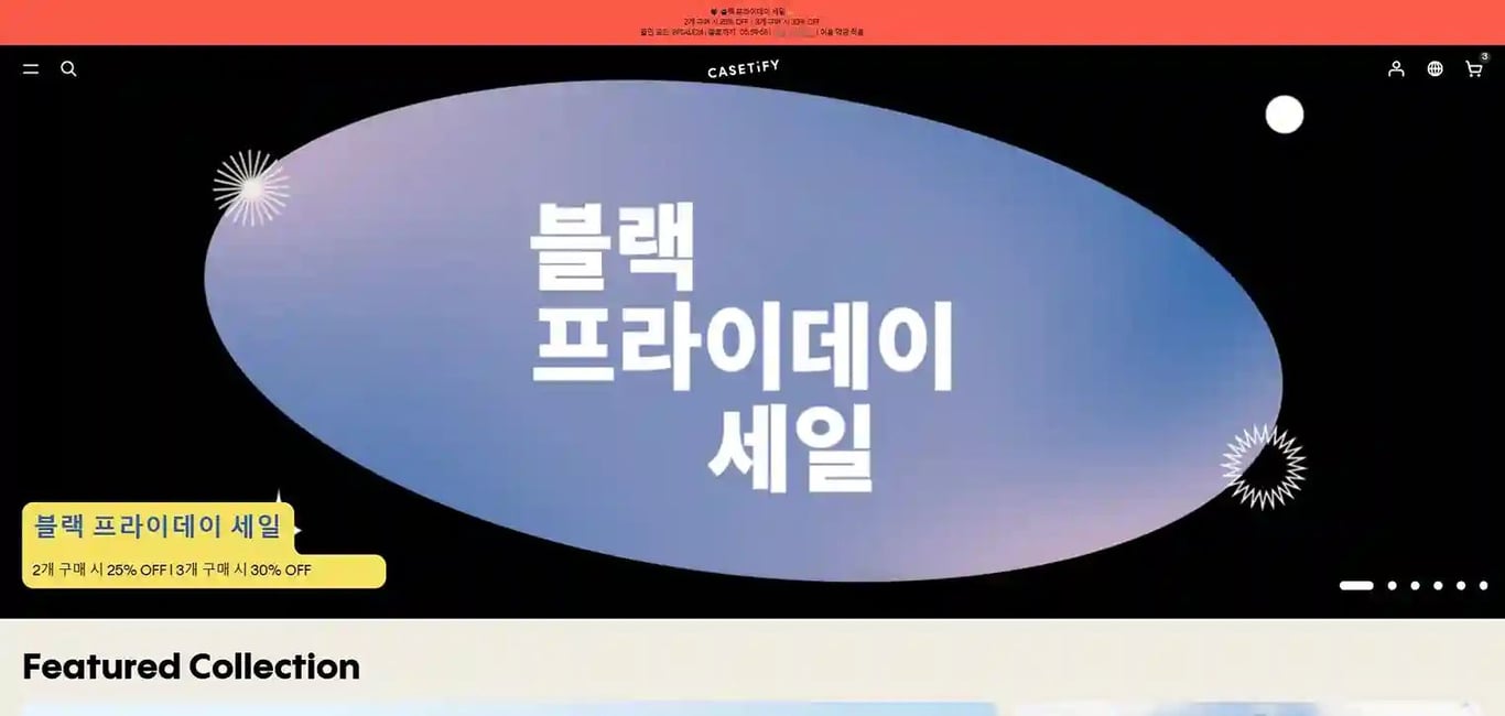 케이스티파이 블랙프라이데이