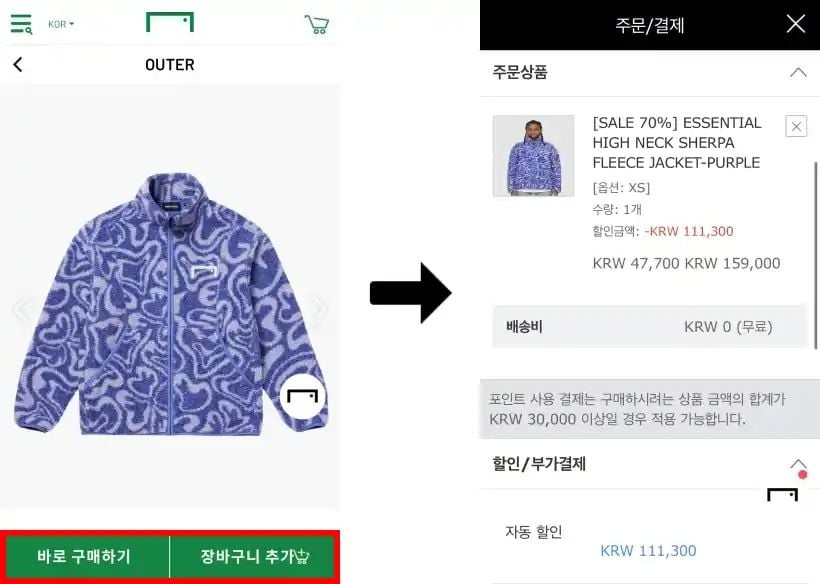 골스튜디오 할인코드 입력