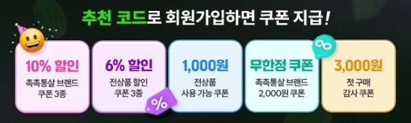 미트리 추천인 코드 사용방법