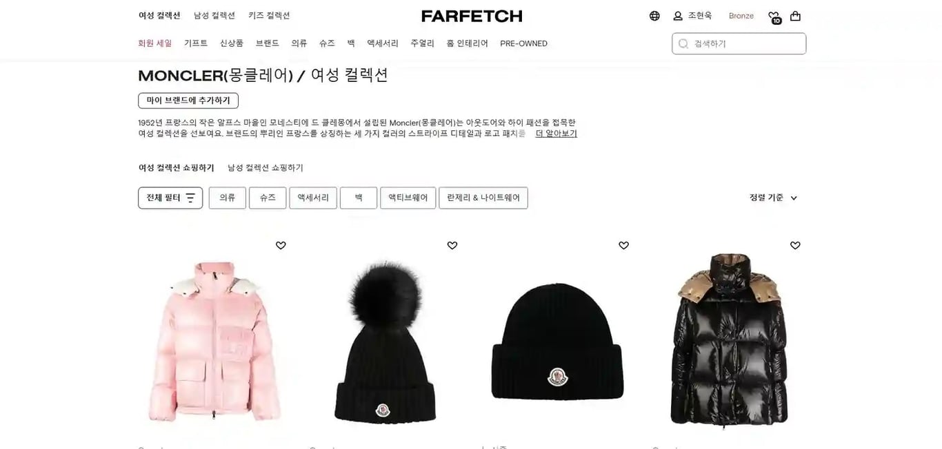 SSENSE 센스 블랙프라이데이