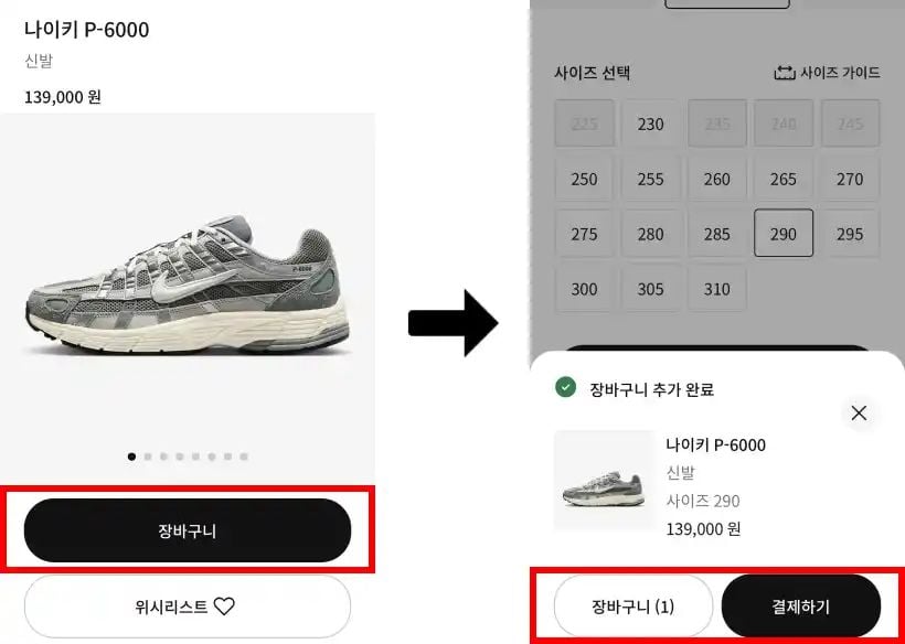 나이키 프로모션코드 입력