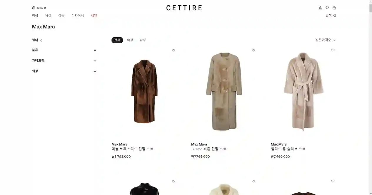엔드클로딩 블랙프라이데이