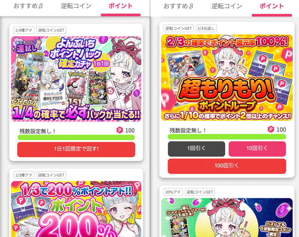 ※上記は本お知らせ公開時点に公開されているガチャです。売り切れの場合もございます。