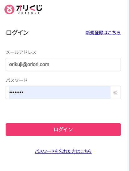 メールアドレスの確認用URLを押しても認証が完了しません