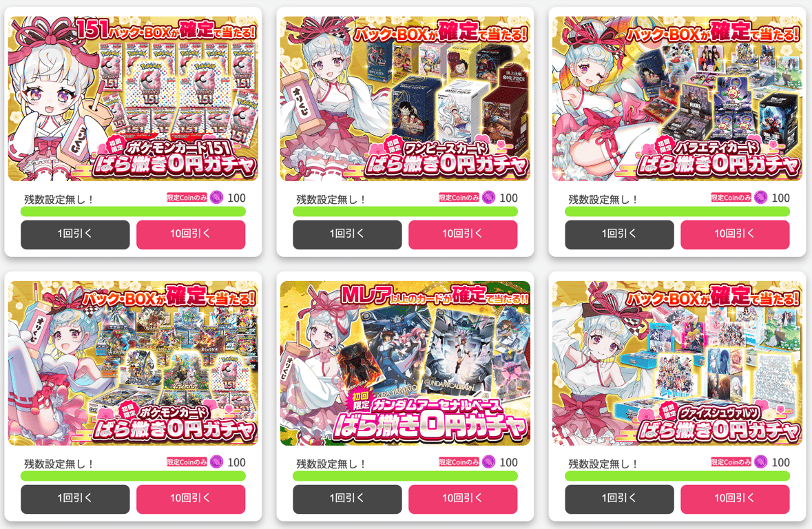 限定コインの使い方