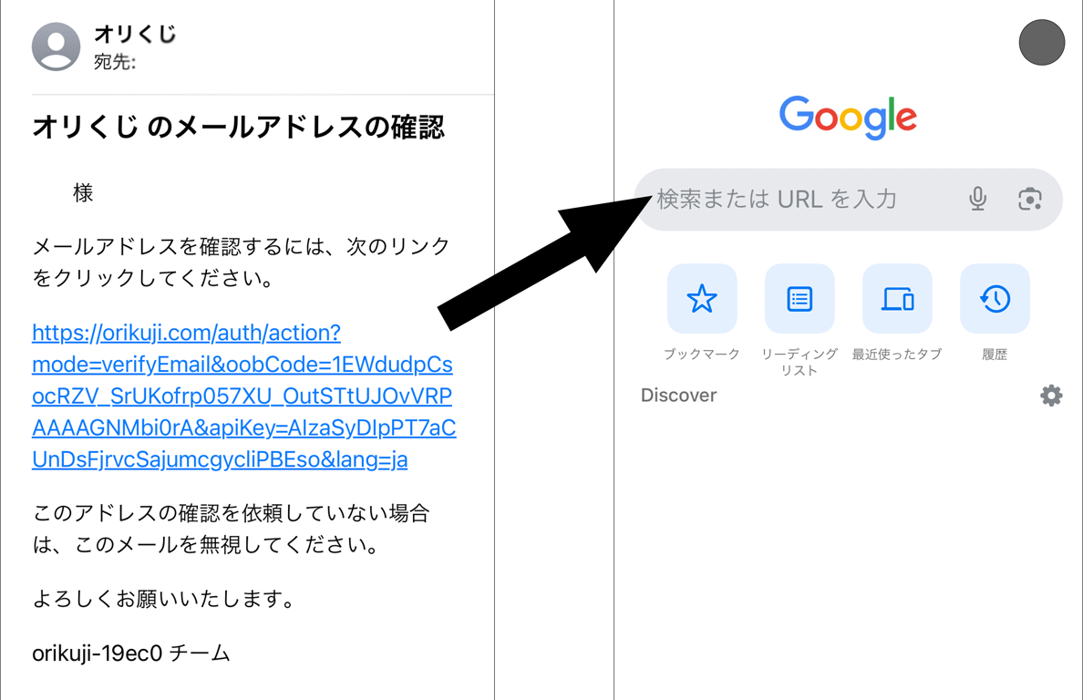 メールアドレスの確認用URLを押しても認証が完了しません