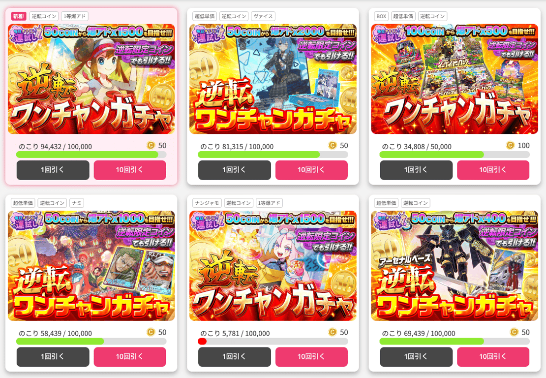 限定コインの使い方