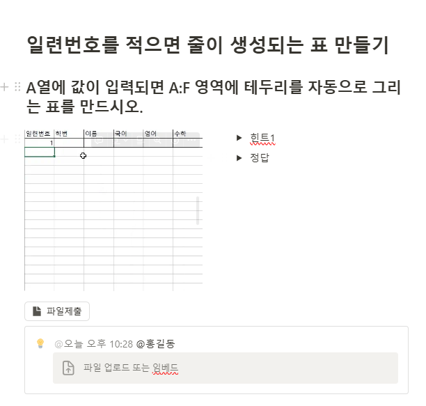 excel 연습1.png