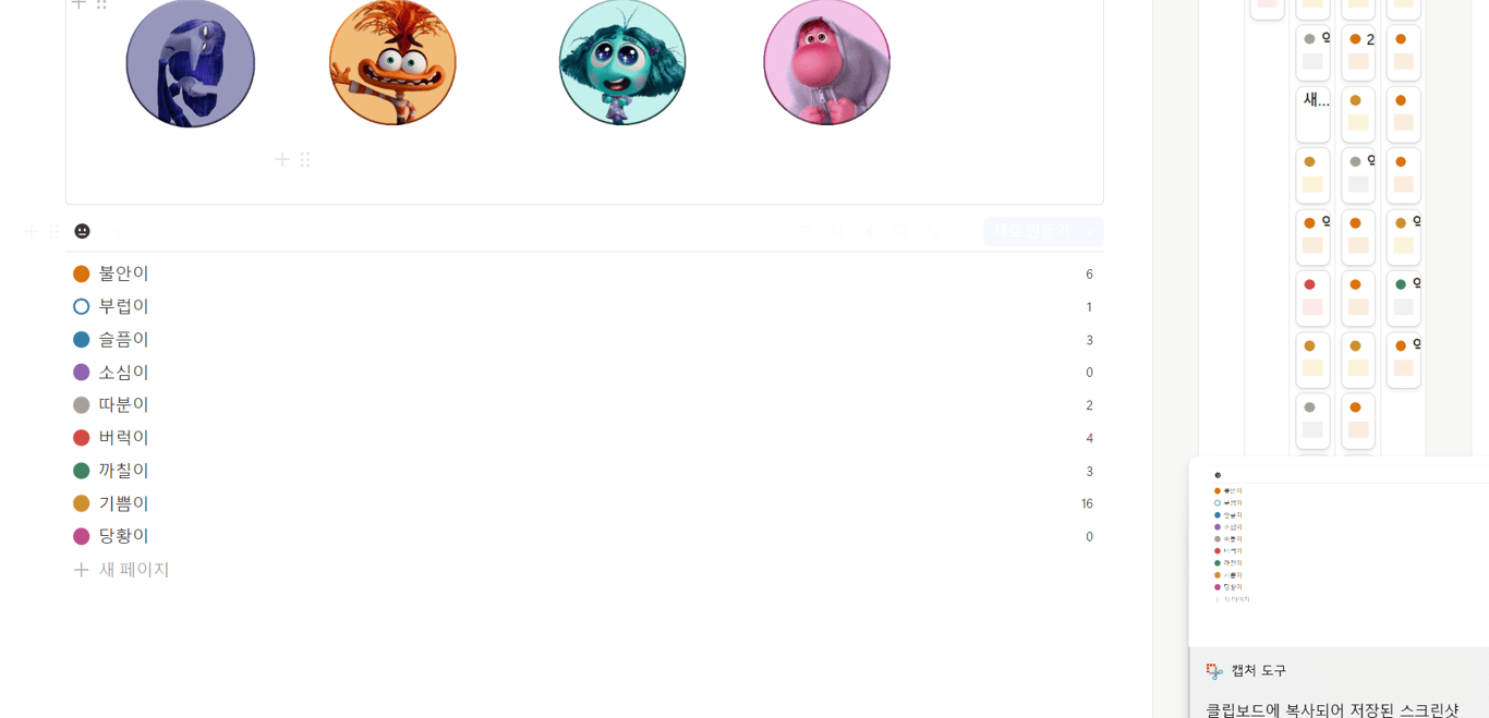 감정 일기 학급 경영 2.png