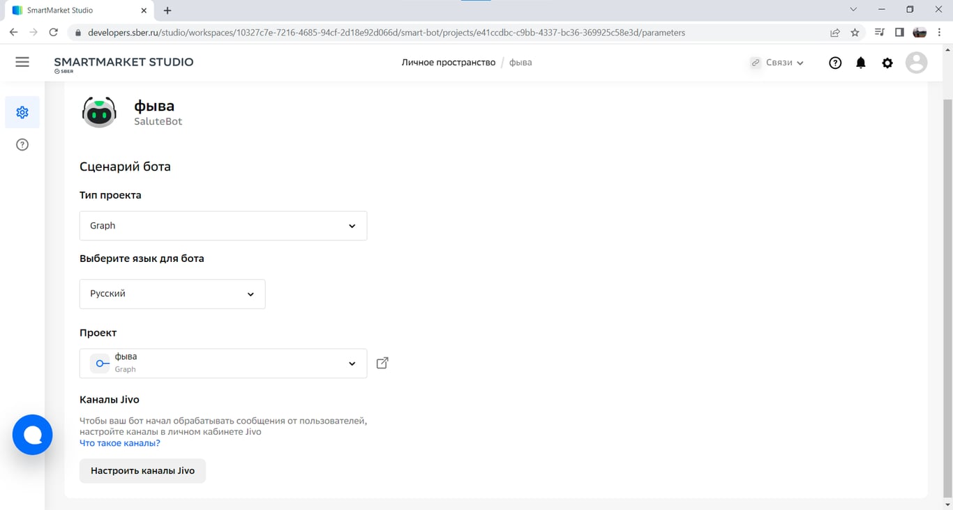 Страница бота