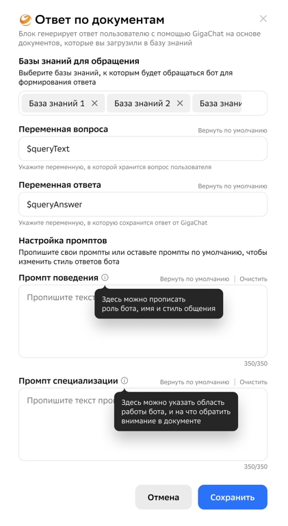 Модальное окно настройки блока в конструкторе