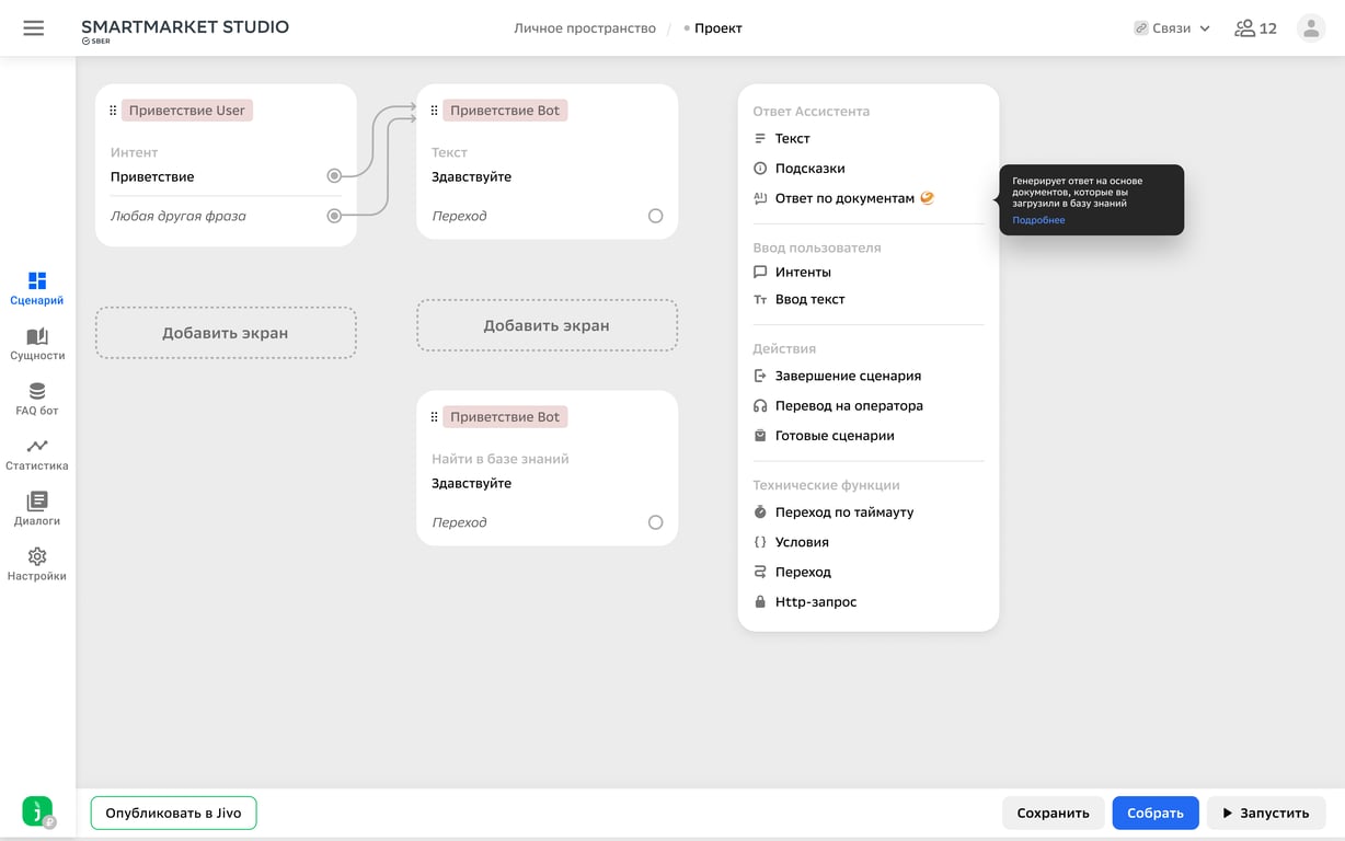 Добавление блока в конструкторе