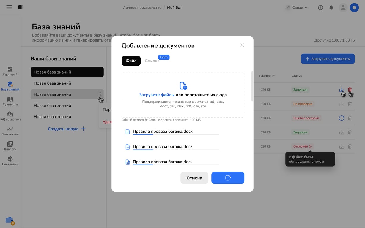 Процесс загрузки