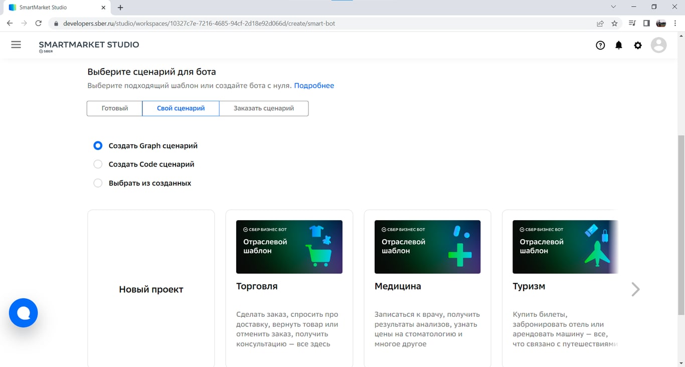 Выбор шаблона