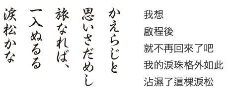 Source: https://yamaguchi-city.jp/w/tw/experience/experience05/page010.html