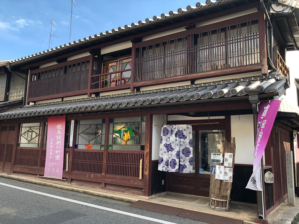 御舟宿いろは (旧魚屋萬蔵宅)  (攝於 2017 年)