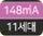 148A