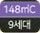 148C