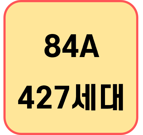 84A