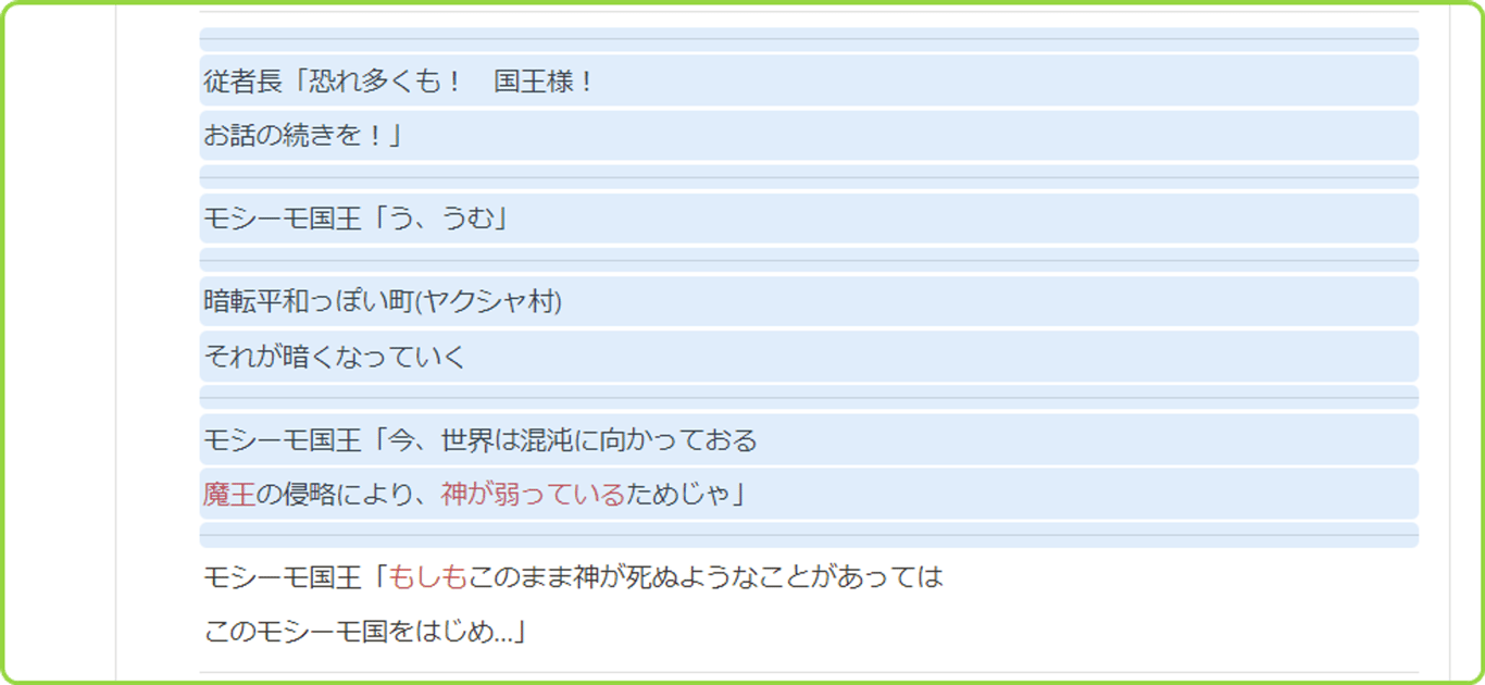対象箇所を選択してコピー