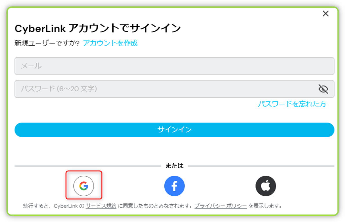 Googleアカウントが便利