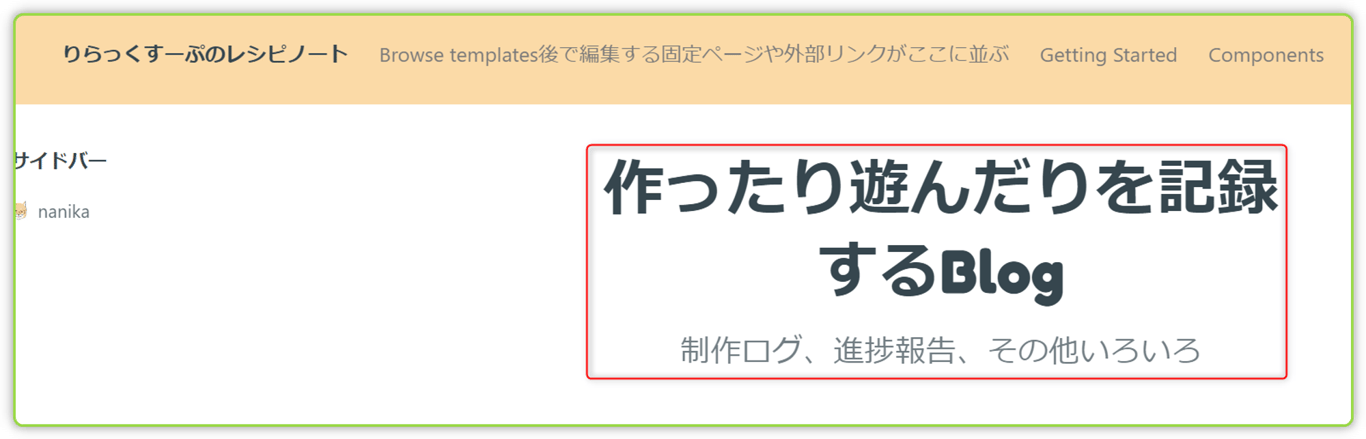 結果を確認する