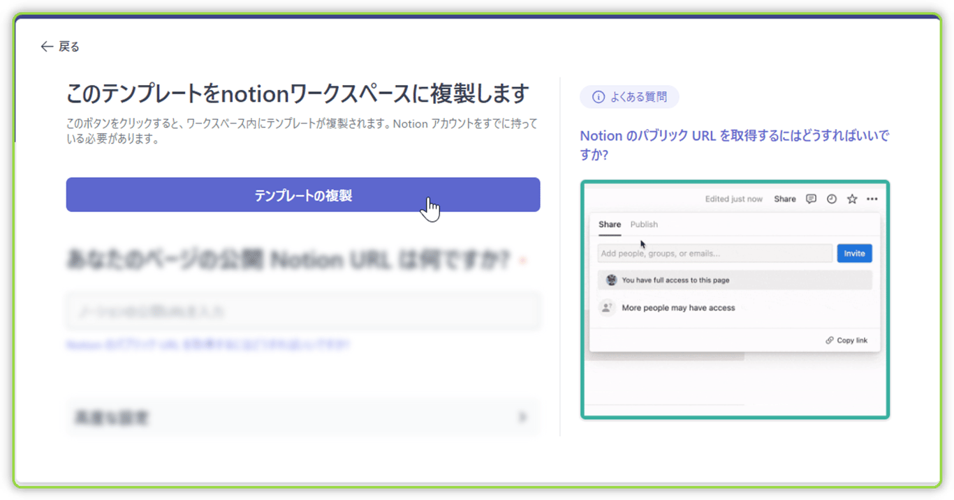 テンプレートを複製する