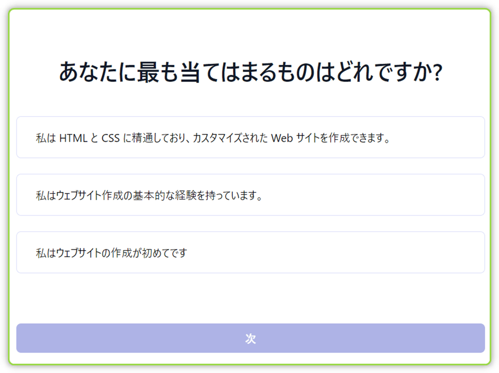 質問あなたに最も当てはまるのはどれですか？