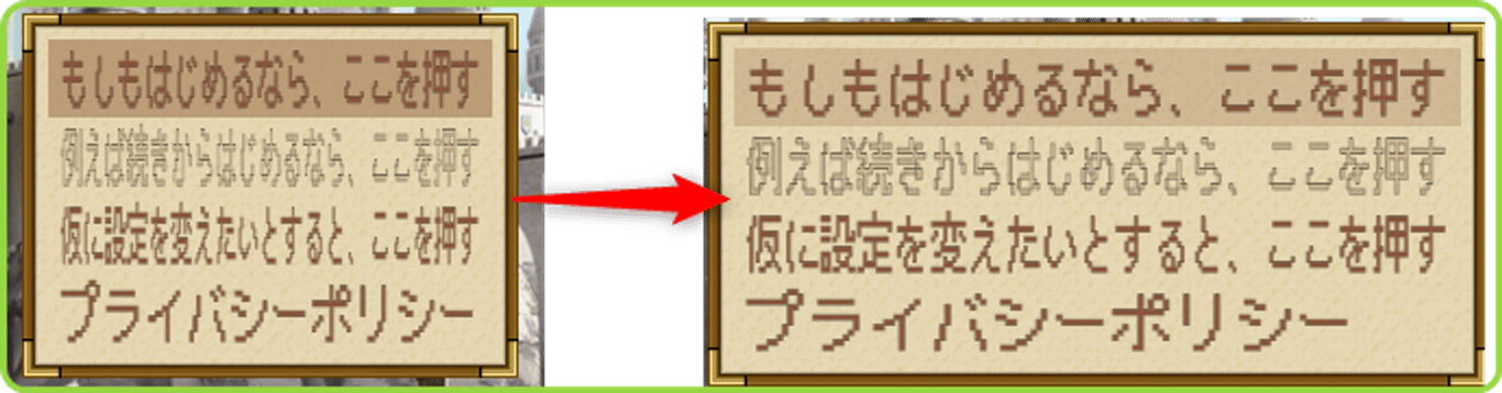 タイトル画面の開始ボタン領域を広くした