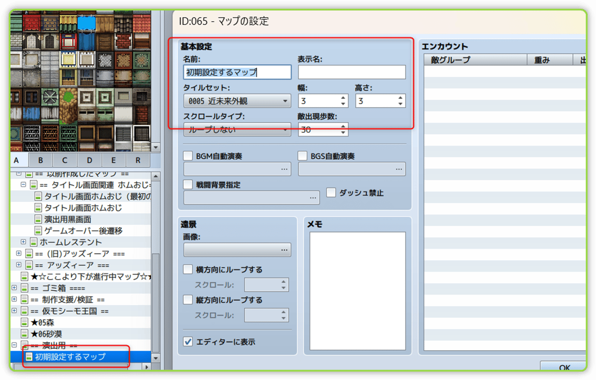 初期値を設置したり名前を入力したり