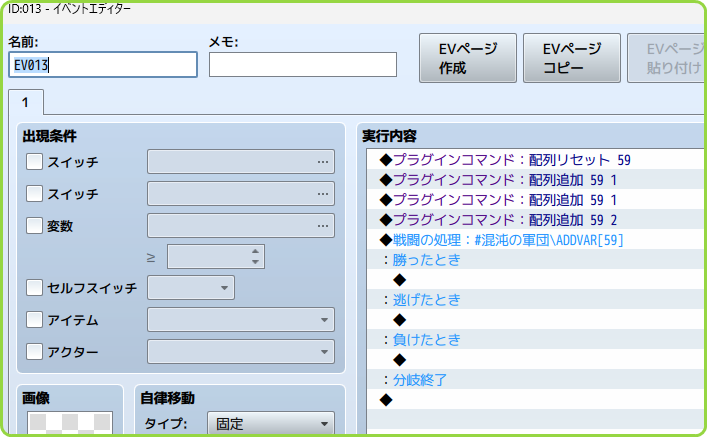 配列の操作