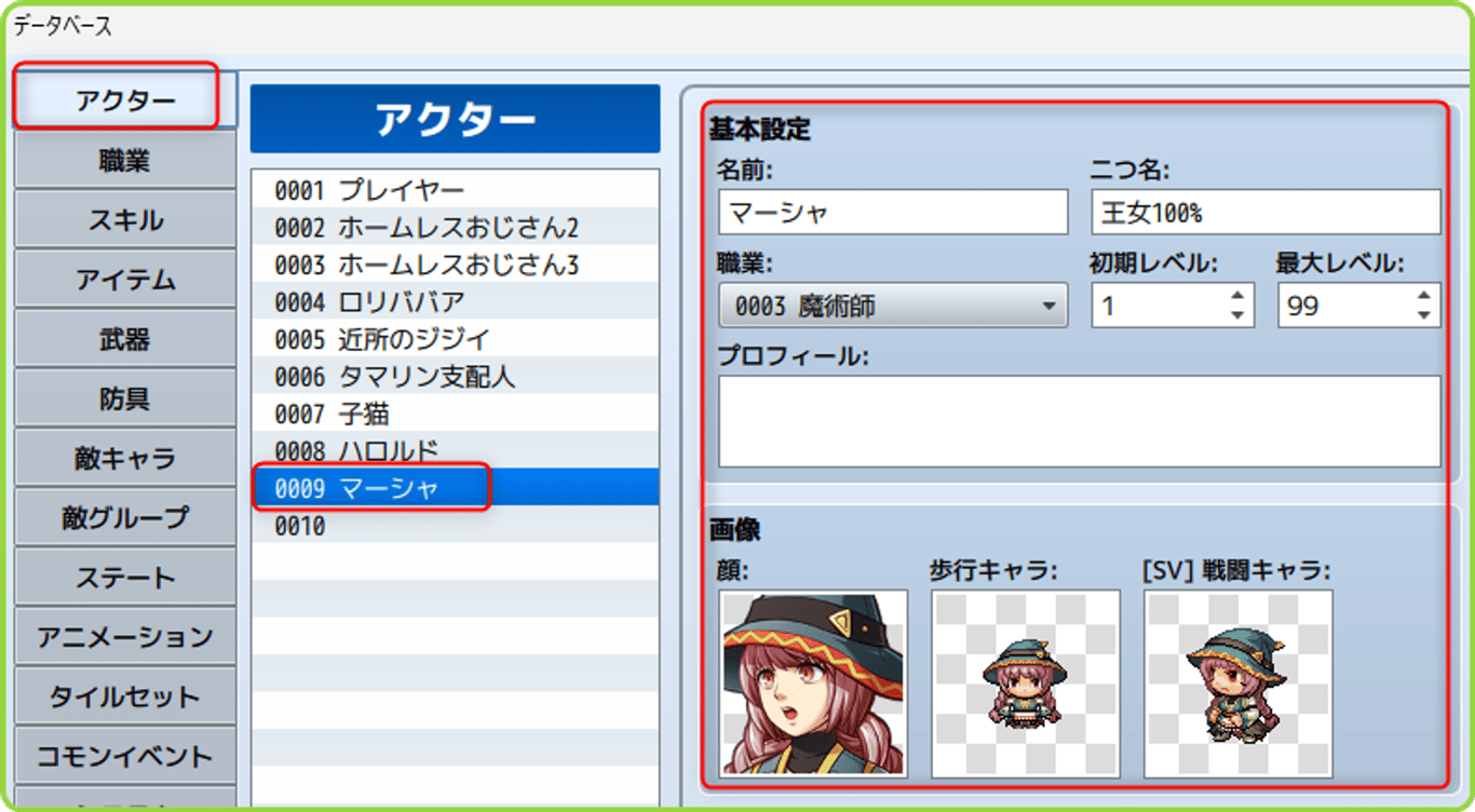 データベースでアクター＜マーシャ＞を追加
