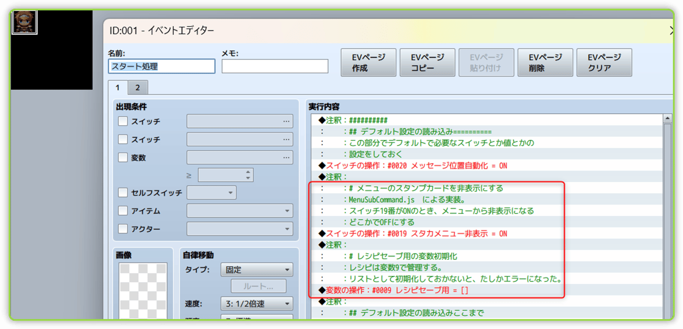 初期値の設定