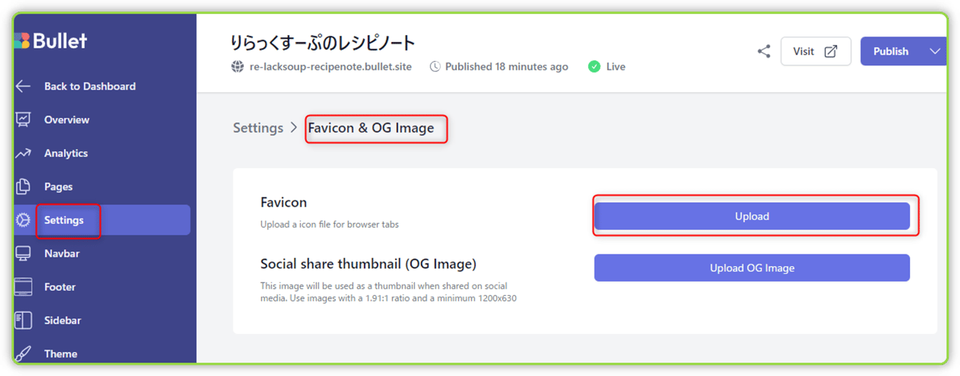 ファビコンを設定するならここから