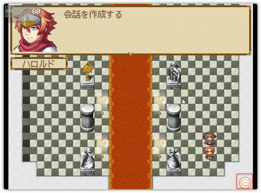 いつでも会話ボタン