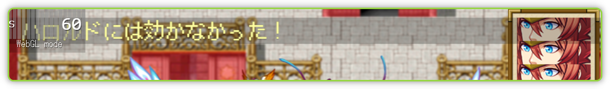 効かなかった！