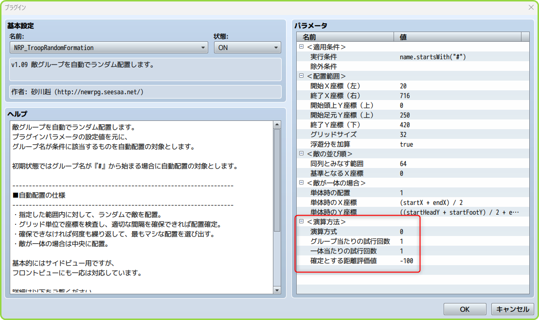 プラグインパラメータ設定内容