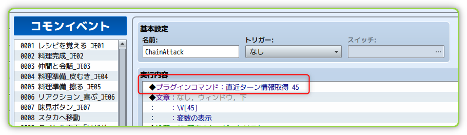 情報を取得して、変数45に格納する