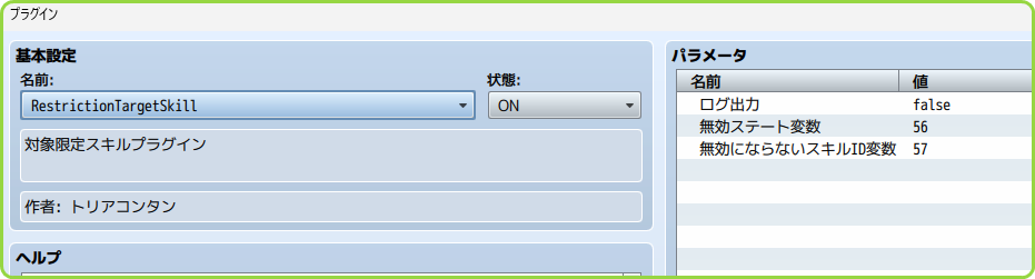 改変してプラグインパラメーターを指定できるようにした